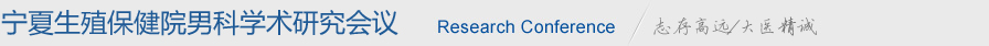 六盤水男科醫(yī)院